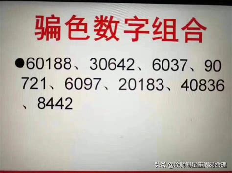 如何選手機號碼|如何挑選手機號碼？數字能量學選吉利號